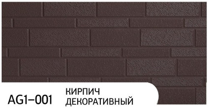 Фасадная панель Zodiac коллекция Кирпич декоративный, цвет AG1-001, размер 3800*380*16 мм