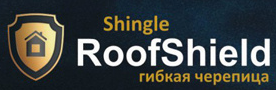 Битумная черепица Roofshield Премиум Стандарт купить в СПб